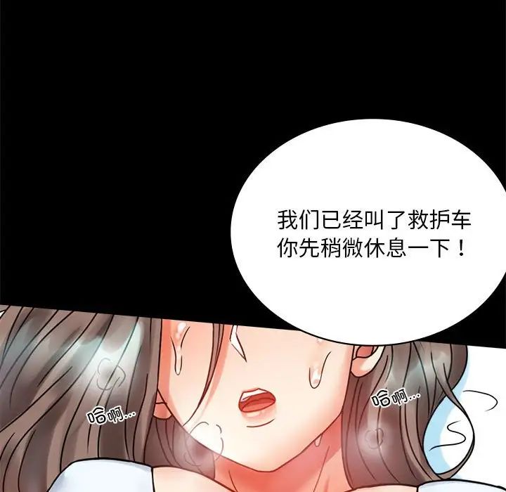 137P - 完美妻子的背叛/背叛的开始