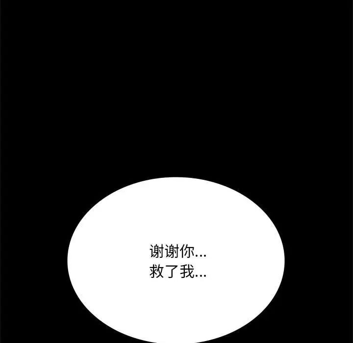 139P - 完美妻子的背叛/背叛的开始