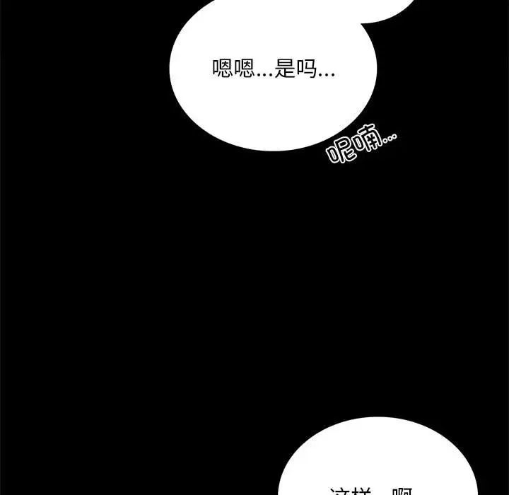 146P - 完美妻子的背叛/背叛的开始