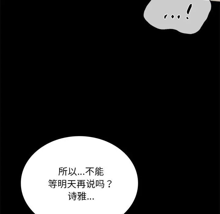 153P - 完美妻子的背叛/背叛的开始