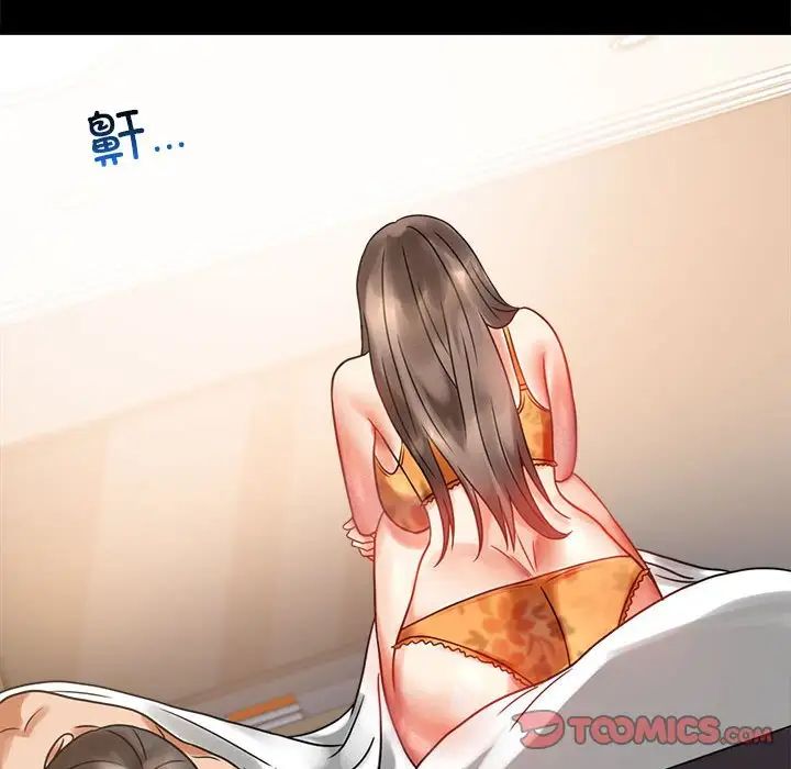 156P - 完美妻子的背叛/背叛的开始