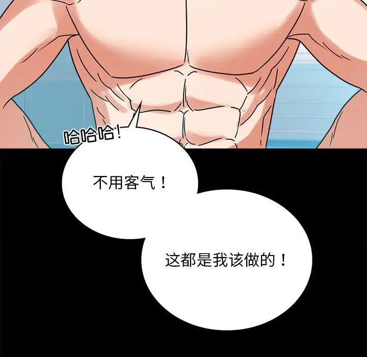 161P - 完美妻子的背叛/背叛的开始