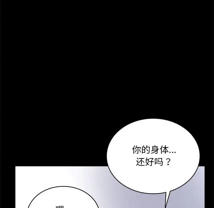 162P - 完美妻子的背叛/背叛的开始