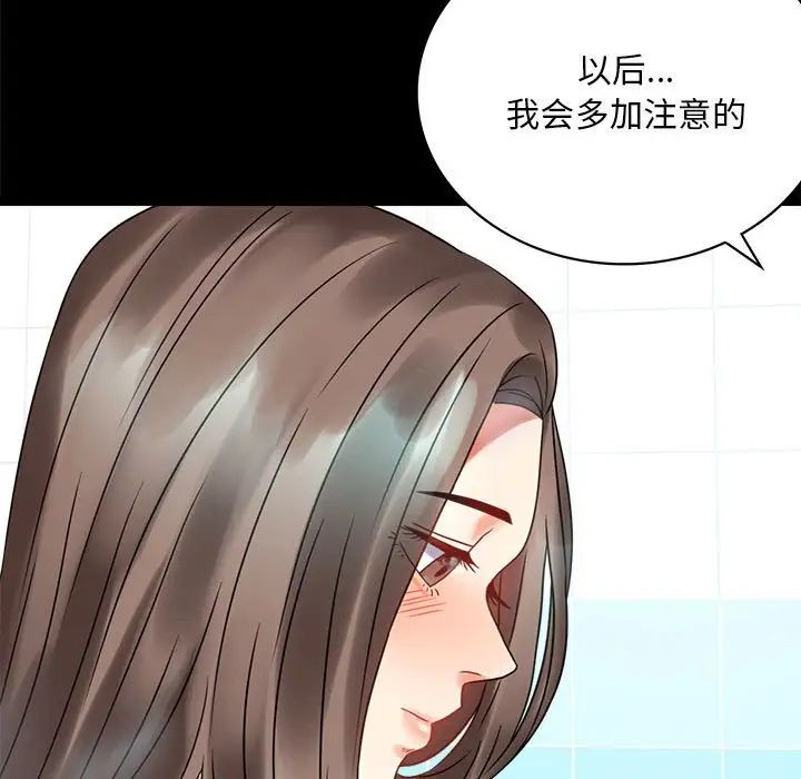 167P - 完美妻子的背叛/背叛的开始