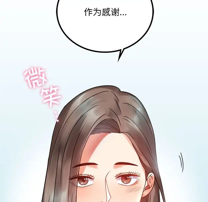 171P - 完美妻子的背叛/背叛的开始