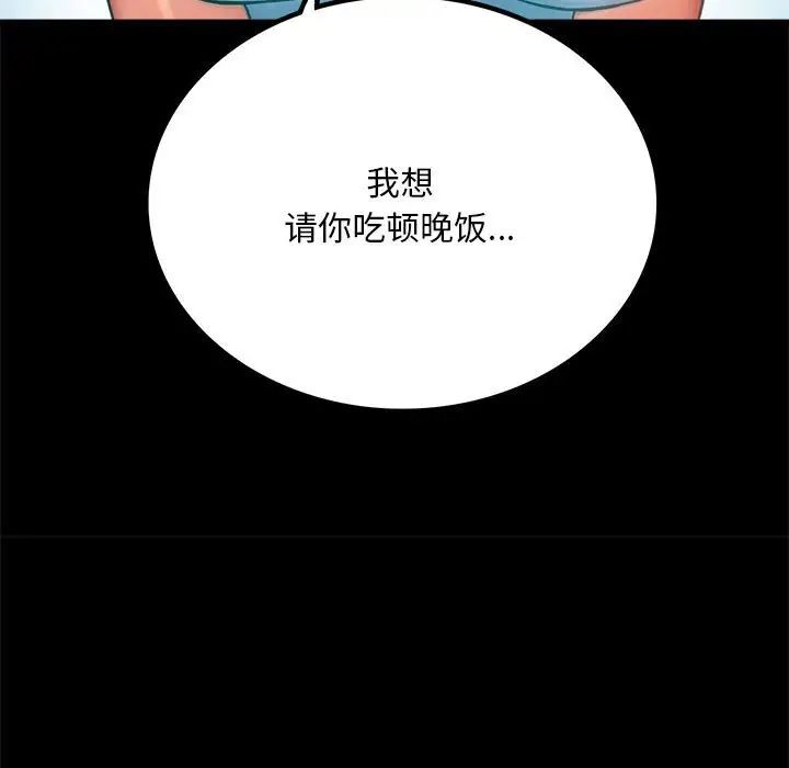 173P - 完美妻子的背叛/背叛的开始