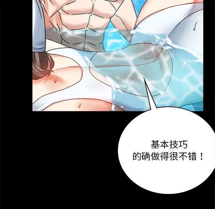 22P - 完美妻子的背叛/背叛的开始