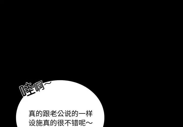 3P - 完美妻子的背叛/背叛的开始