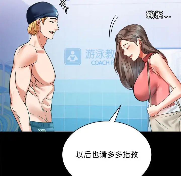 48P - 完美妻子的背叛/背叛的开始