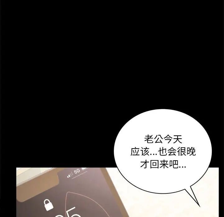 64P - 完美妻子的背叛/背叛的开始