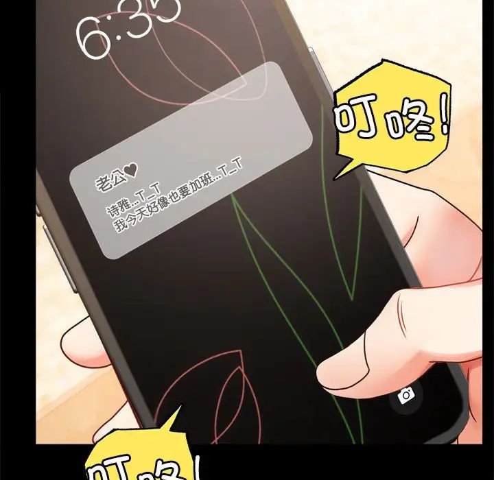 65P - 完美妻子的背叛/背叛的开始