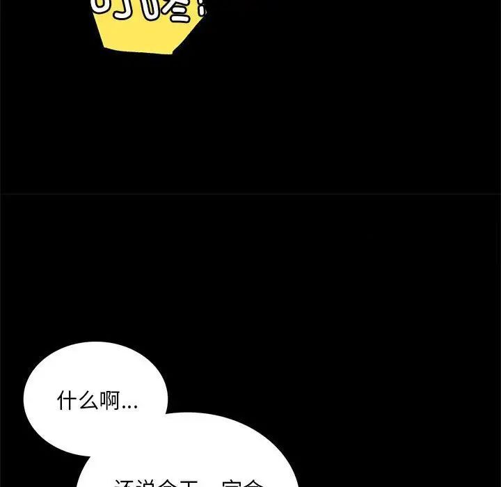 66P - 完美妻子的背叛/背叛的开始