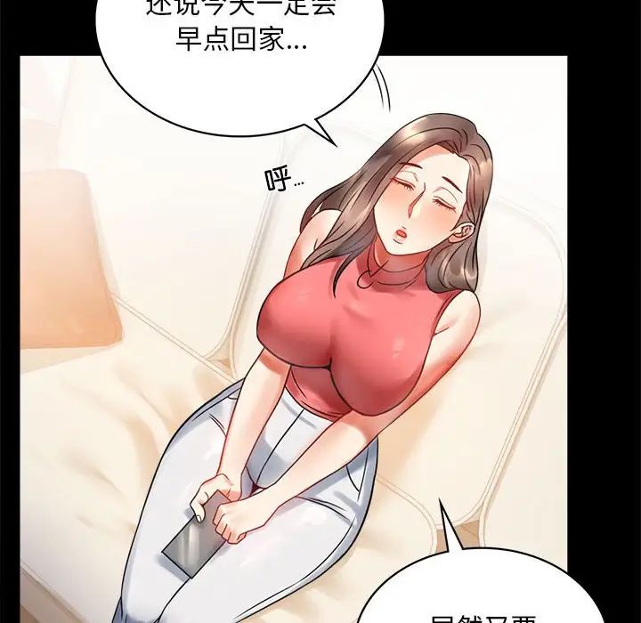 67P - 完美妻子的背叛/背叛的开始