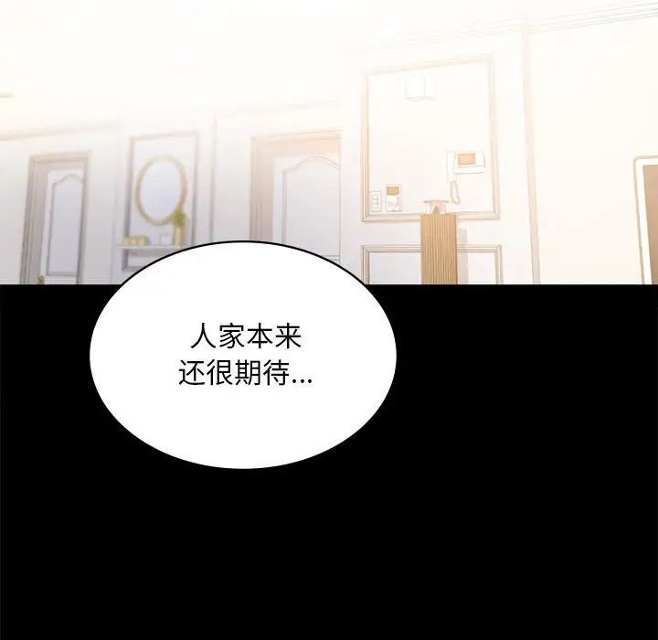 70P - 完美妻子的背叛/背叛的开始