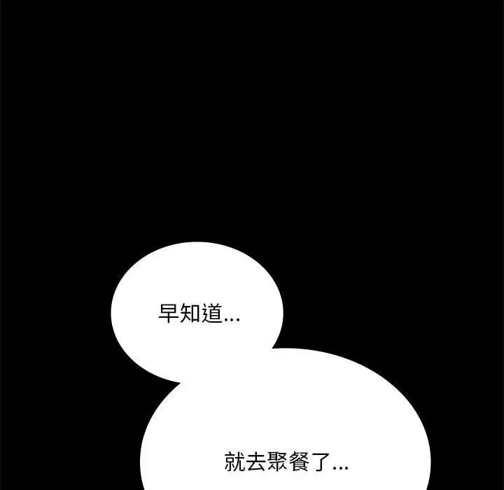 74P - 完美妻子的背叛/背叛的开始