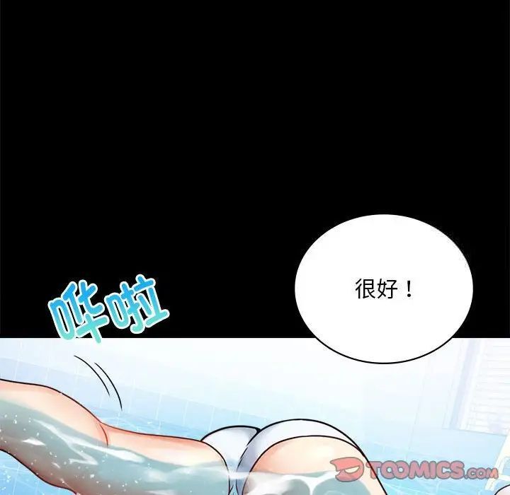 76P - 完美妻子的背叛/背叛的开始