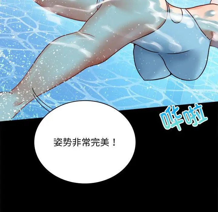 77P - 完美妻子的背叛/背叛的开始