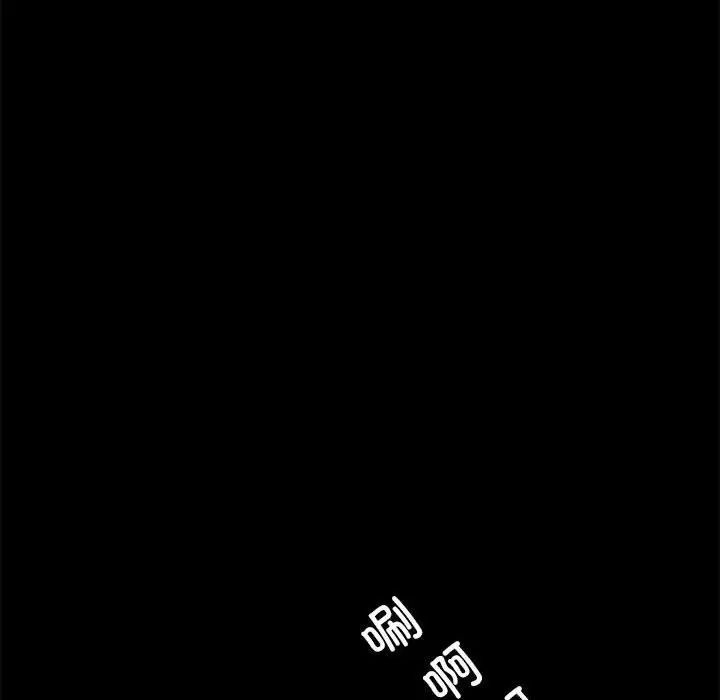 83P - 完美妻子的背叛/背叛的开始