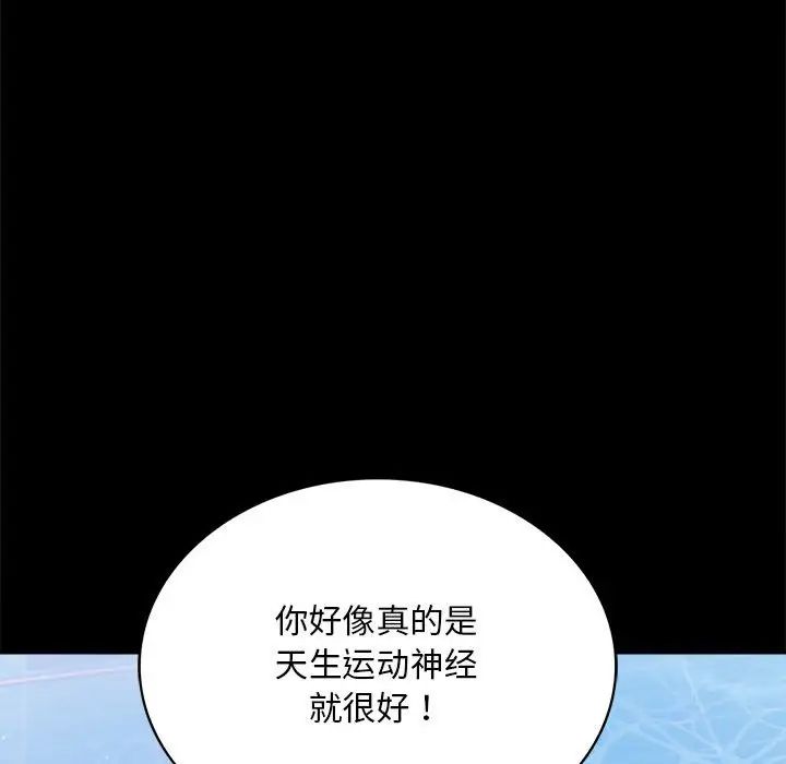 88P - 完美妻子的背叛/背叛的开始
