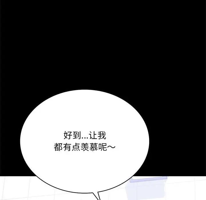 91P - 完美妻子的背叛/背叛的开始