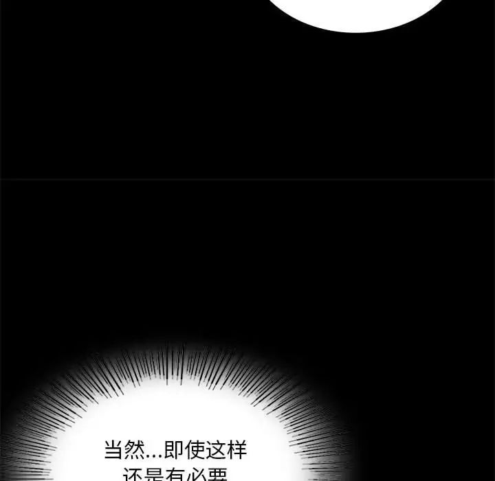 97P - 完美妻子的背叛/背叛的开始