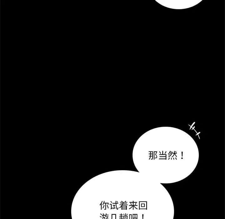 99P - 完美妻子的背叛/背叛的开始