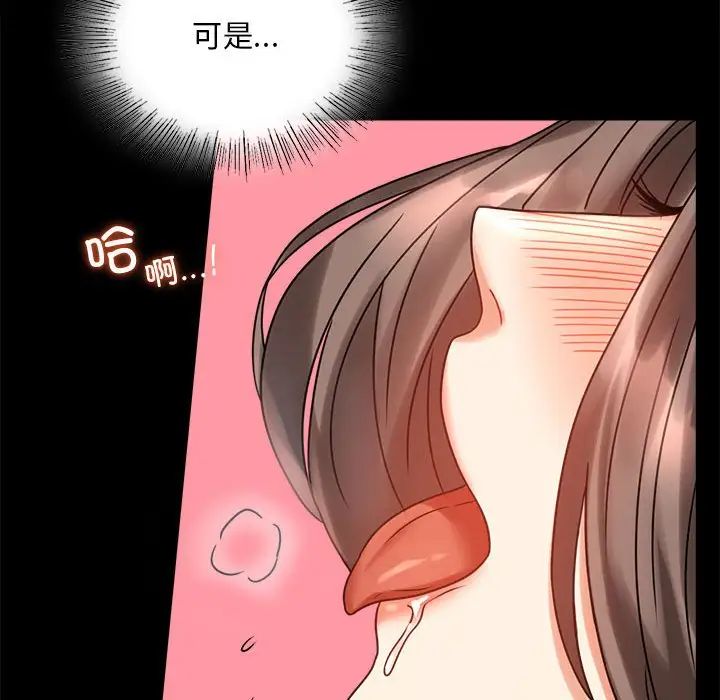 103P - 完美妻子的背叛/背叛的开始