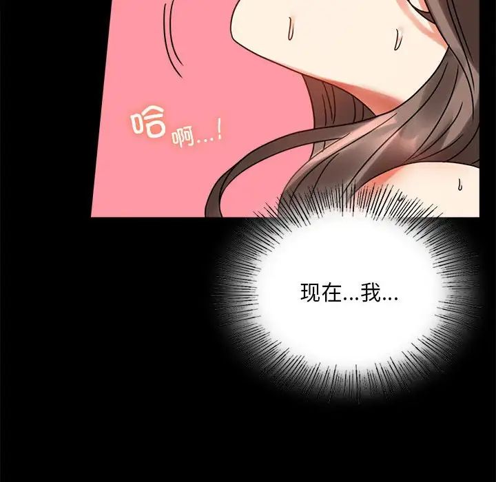 104P - 完美妻子的背叛/背叛的开始