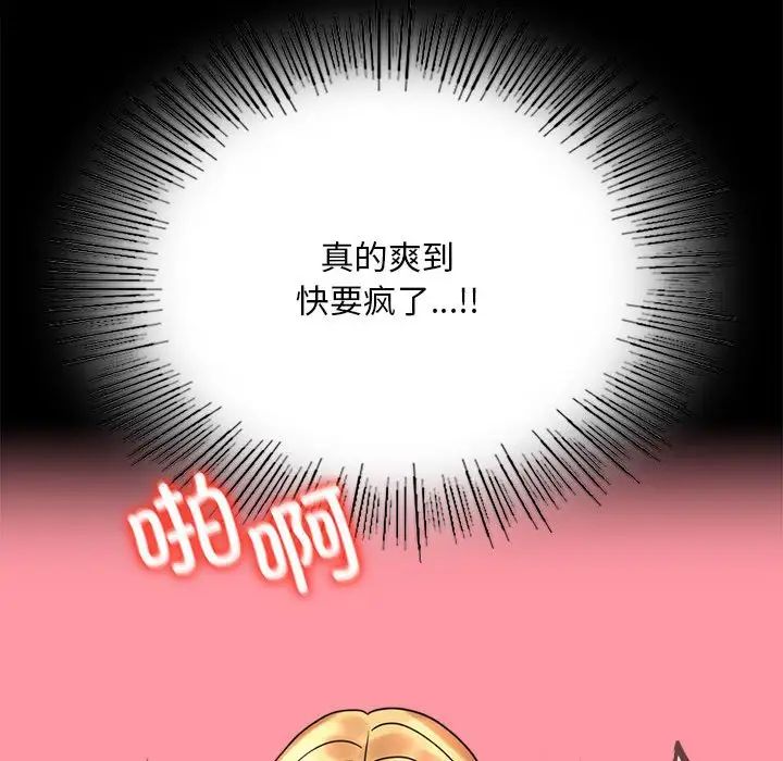106P - 完美妻子的背叛/背叛的开始