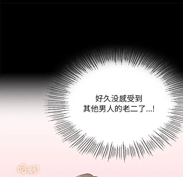 110P - 完美妻子的背叛/背叛的开始