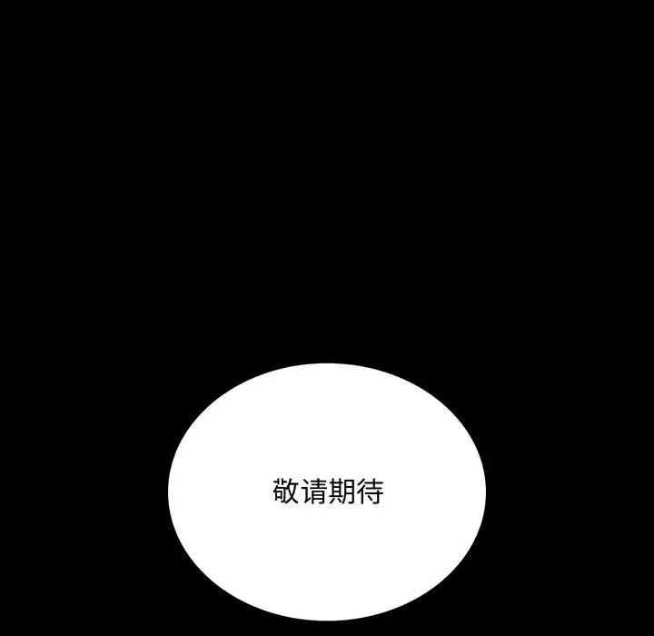 11P - 完美妻子的背叛/背叛的开始