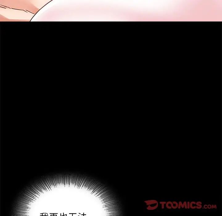 132P - 完美妻子的背叛/背叛的开始
