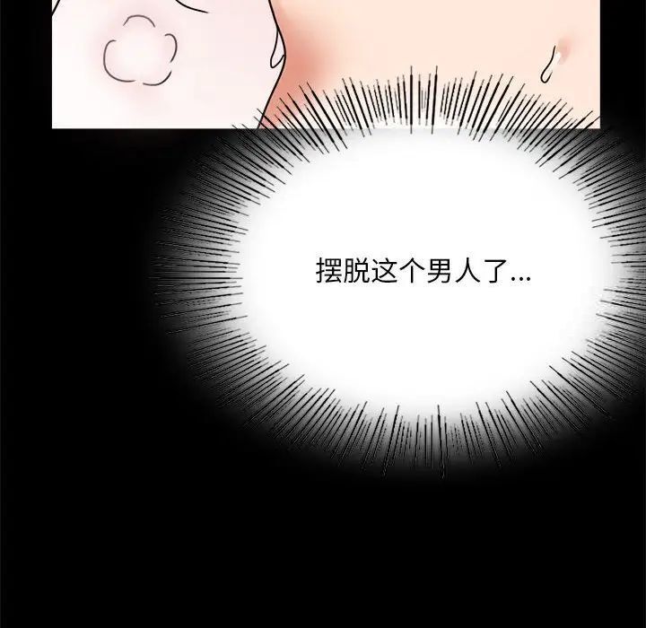 134P - 完美妻子的背叛/背叛的开始