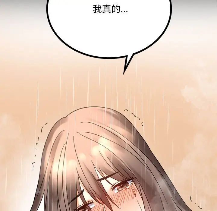 151P - 完美妻子的背叛/背叛的开始