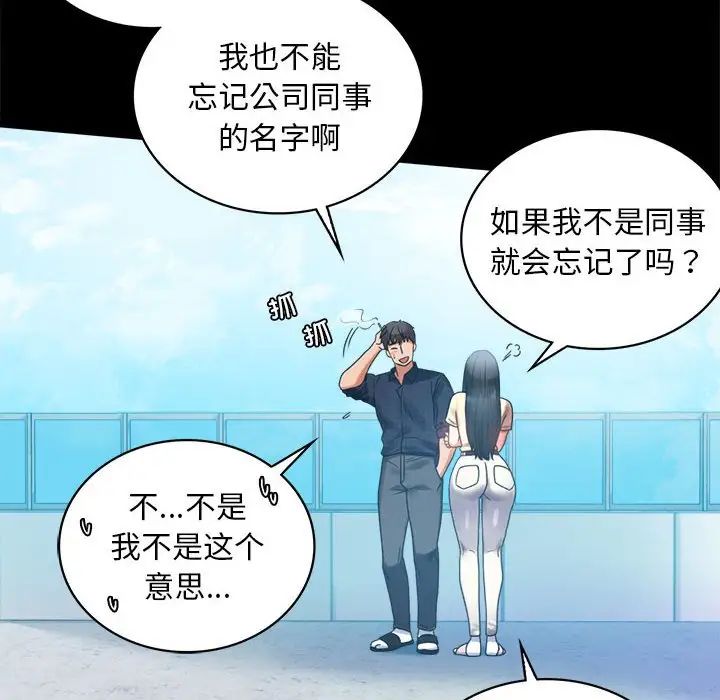 163P - 完美妻子的背叛/背叛的开始
