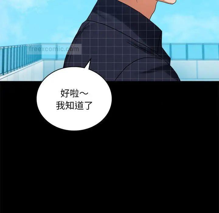 171P - 完美妻子的背叛/背叛的开始
