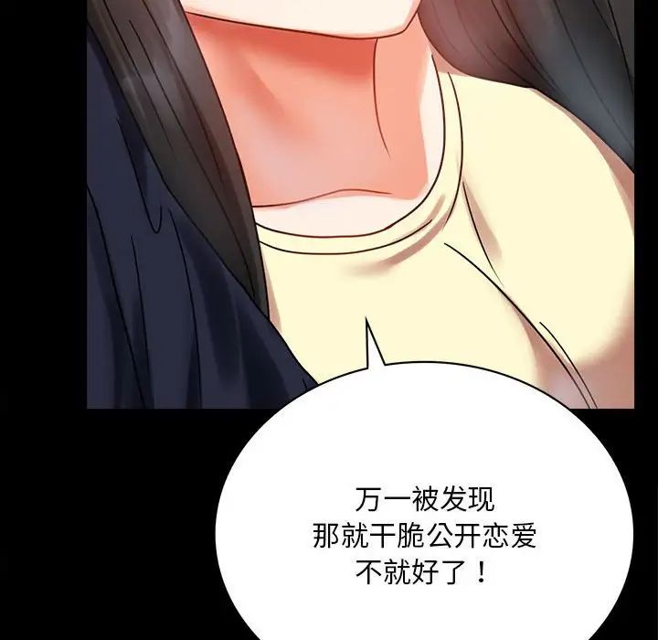 182P - 完美妻子的背叛/背叛的开始