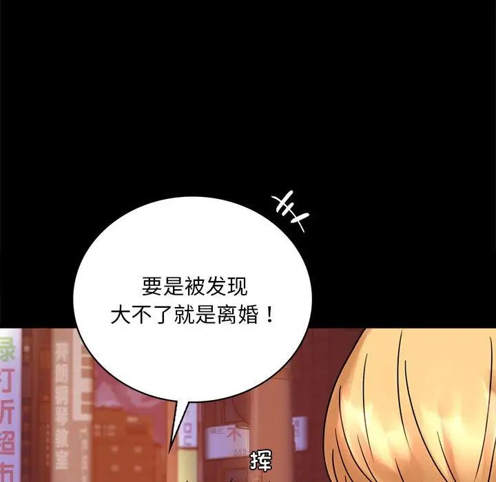 189P - 完美妻子的背叛/背叛的开始