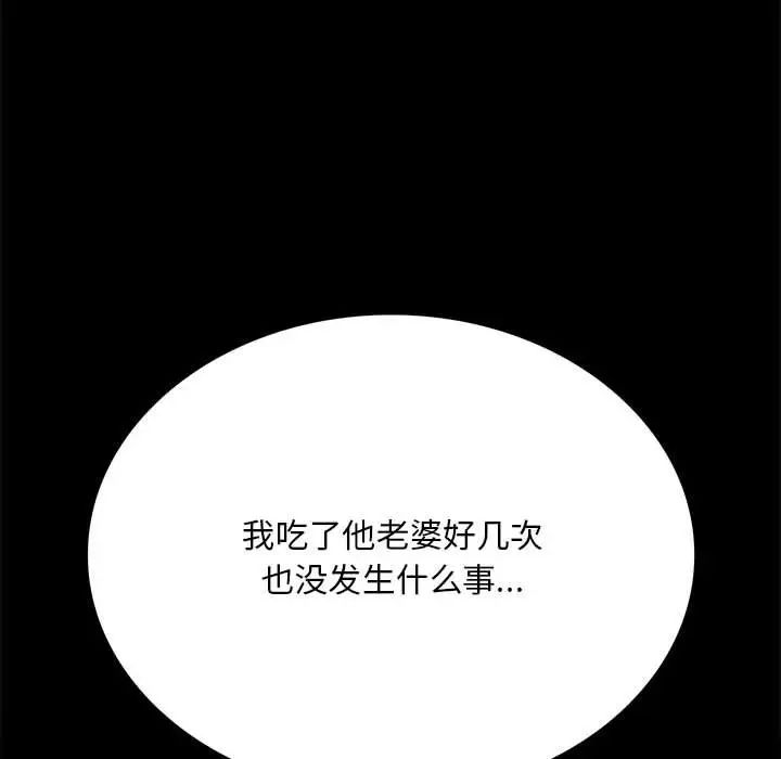 194P - 完美妻子的背叛/背叛的开始