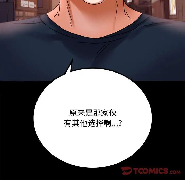 196P - 完美妻子的背叛/背叛的开始
