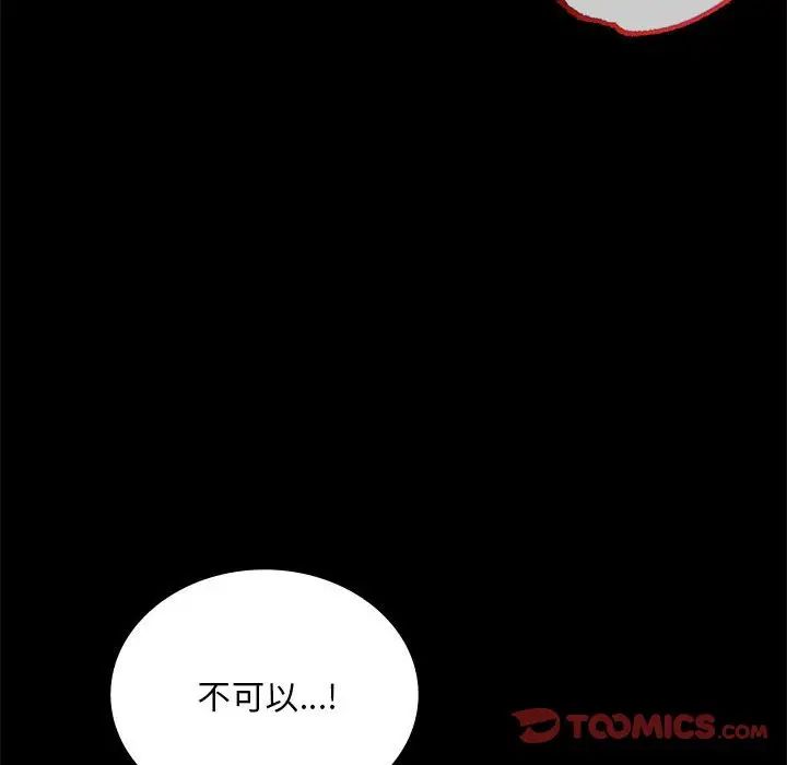 20P - 完美妻子的背叛/背叛的开始