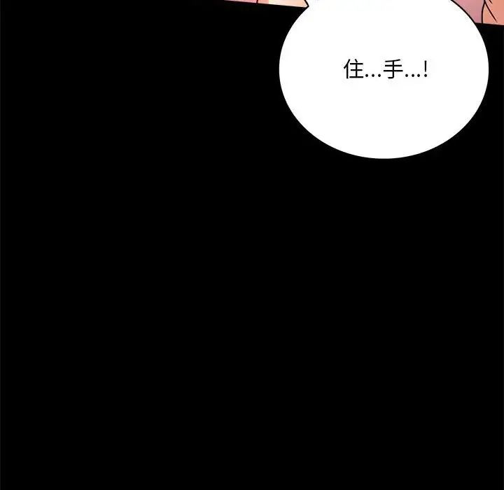 22P - 完美妻子的背叛/背叛的开始