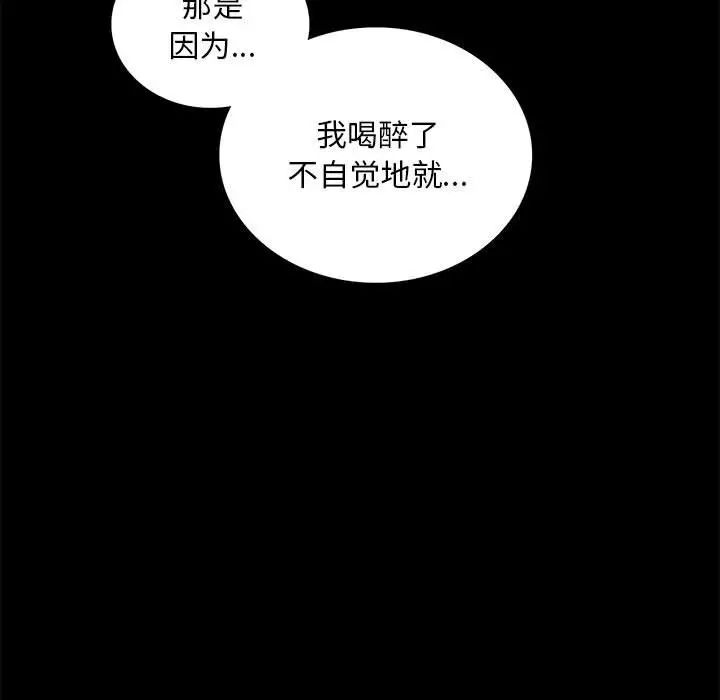27P - 完美妻子的背叛/背叛的开始