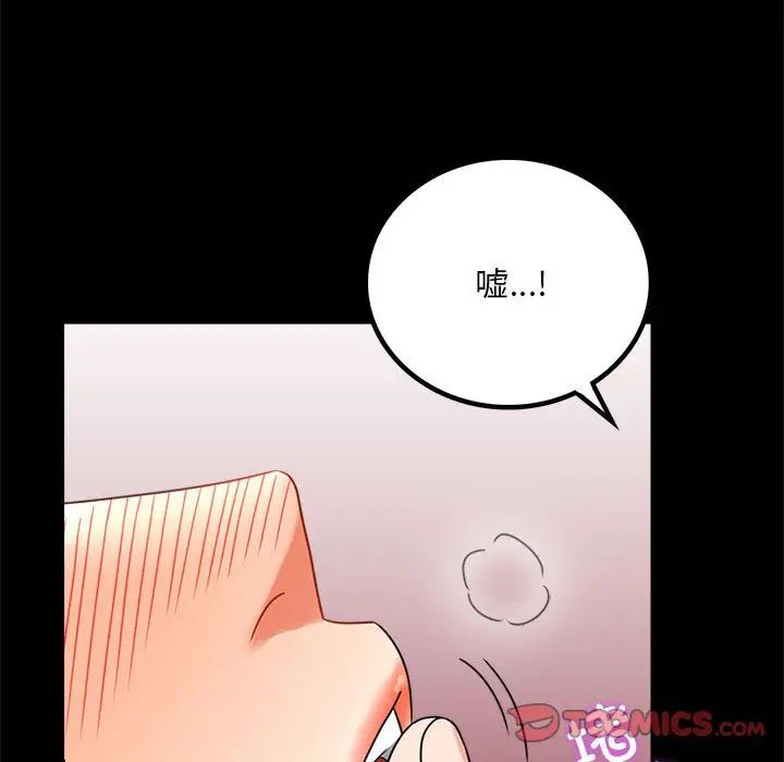28P - 完美妻子的背叛/背叛的开始