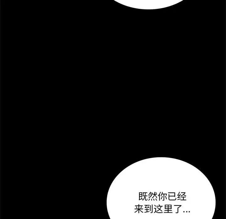 30P - 完美妻子的背叛/背叛的开始