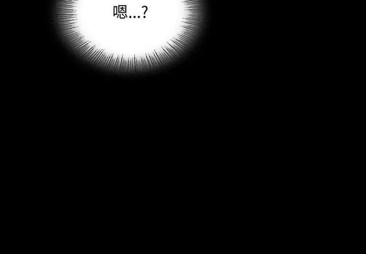3P - 完美妻子的背叛/背叛的开始