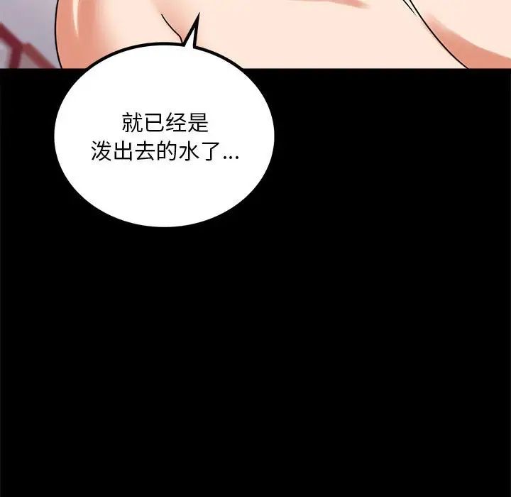 32P - 完美妻子的背叛/背叛的开始