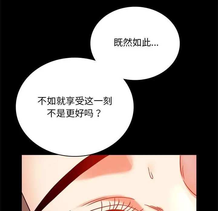 33P - 完美妻子的背叛/背叛的开始