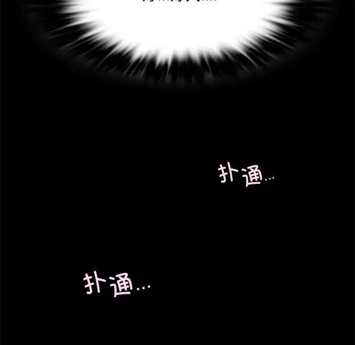 40P - 完美妻子的背叛/背叛的开始