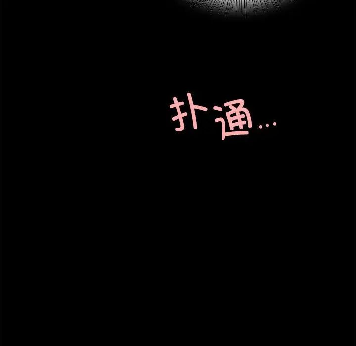 43P - 完美妻子的背叛/背叛的开始